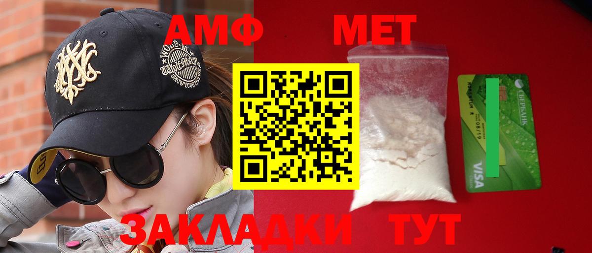 Амфетамин VHQ Кубинка
