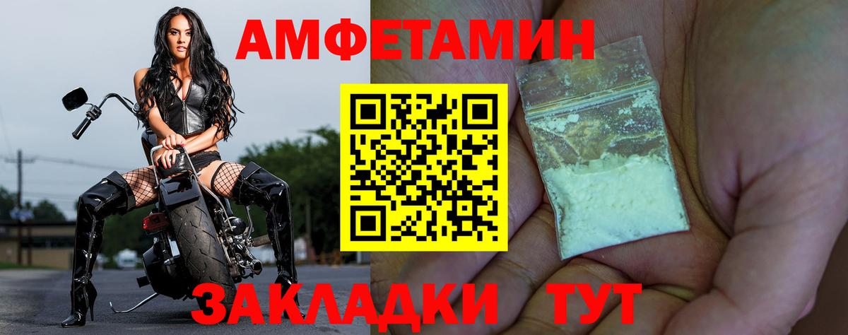 АМФЕТАМИН  Вход с VPN  Кубинка  АМФ Розовый 