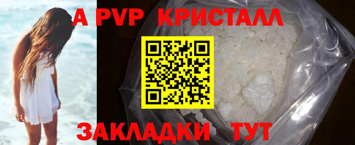 Альфа ПВП Соль  Alpha PVP VHQ  A PVP СК КРИС  Кубинка  A-PVP  Вход с VPN 