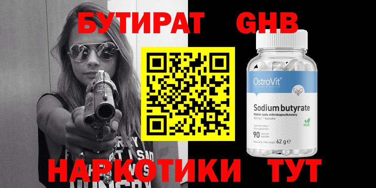 Кубинка  БУТИРАТ буратино  Вход с VPN 