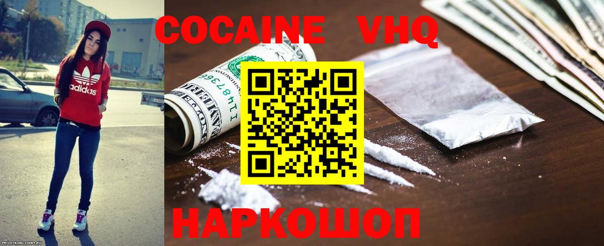 COCAIN Боливия  COCAIN 99%  Кубинка  Вход с VPN 
