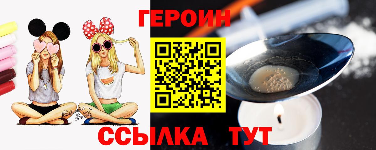 Кубинка  Героин  Вход с VPN  ГЕРОИН белый 