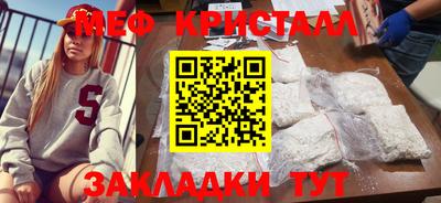 кристаллы Белорецк