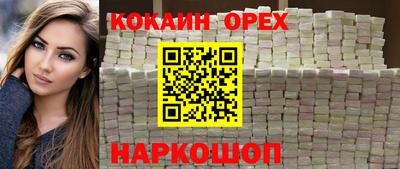 кристаллы Белорецк