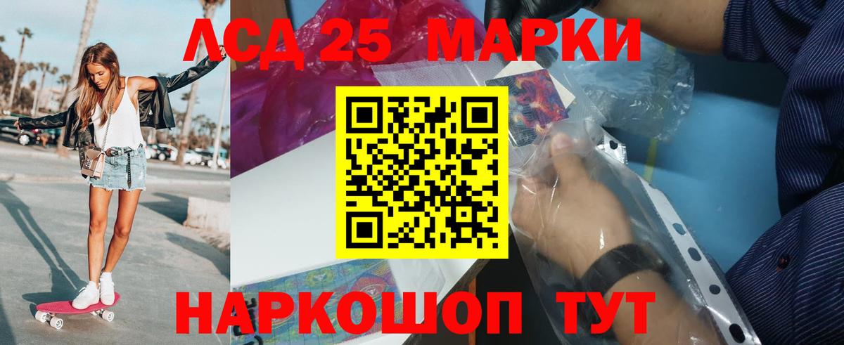 ЛСД экстази кислота Кубинка
