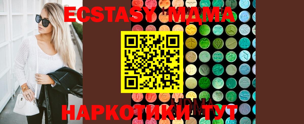 MDMA  МДМА VHQ  Вход с VPN  Кубинка  MDMA молли 