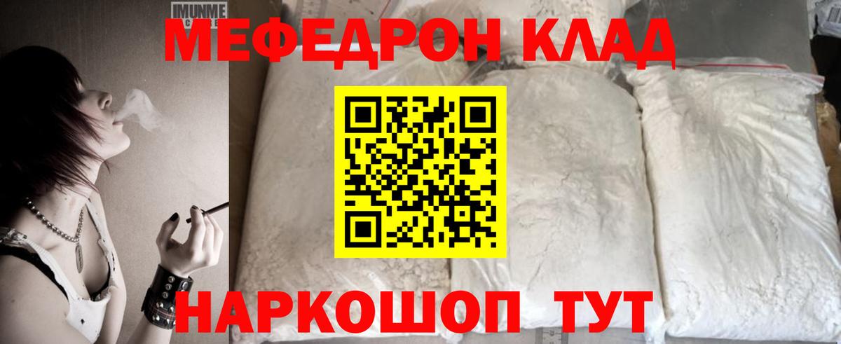 Кубинка  Меф кристаллы  Мефедрон  Вход с VPN 
