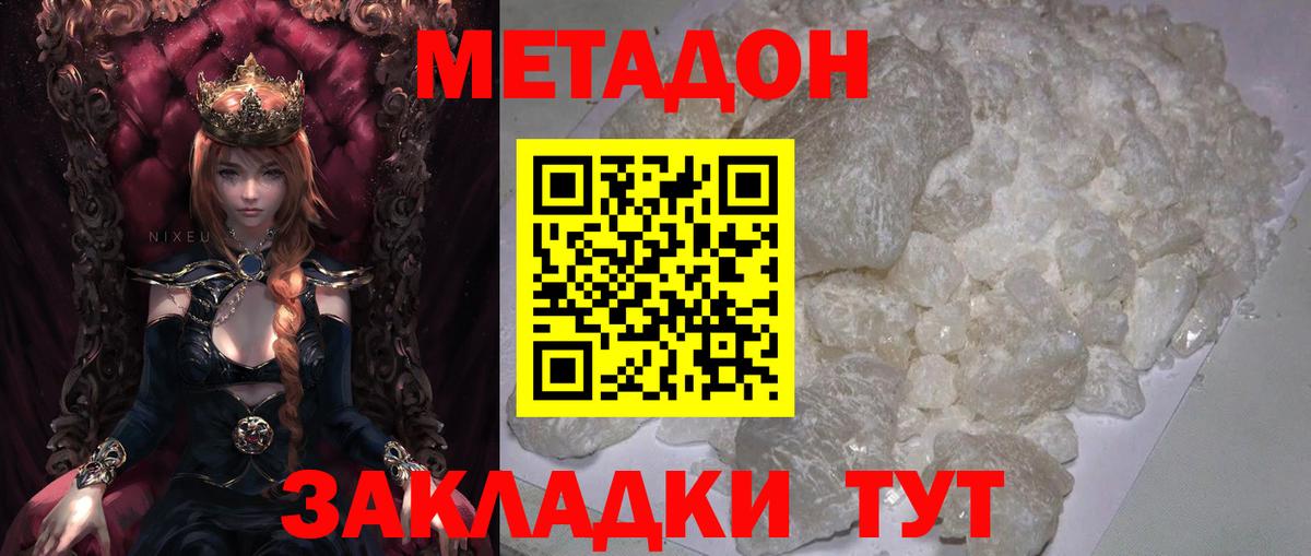 Кубинка  МЕТАДОН белоснежный  нарко площадка официальный сайт  Вход с VPN  МЕТАДОН белоснежный 