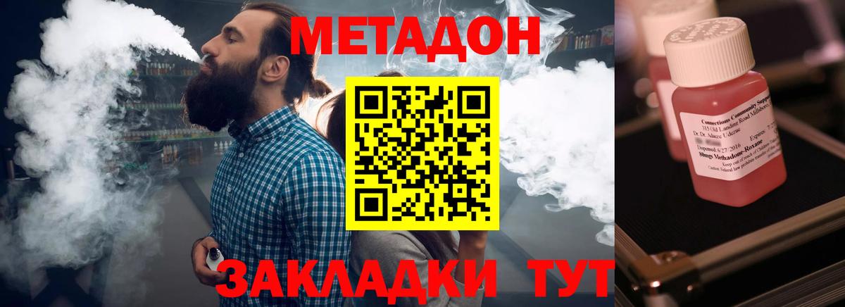 МЕТАДОН белоснежный Кубинка