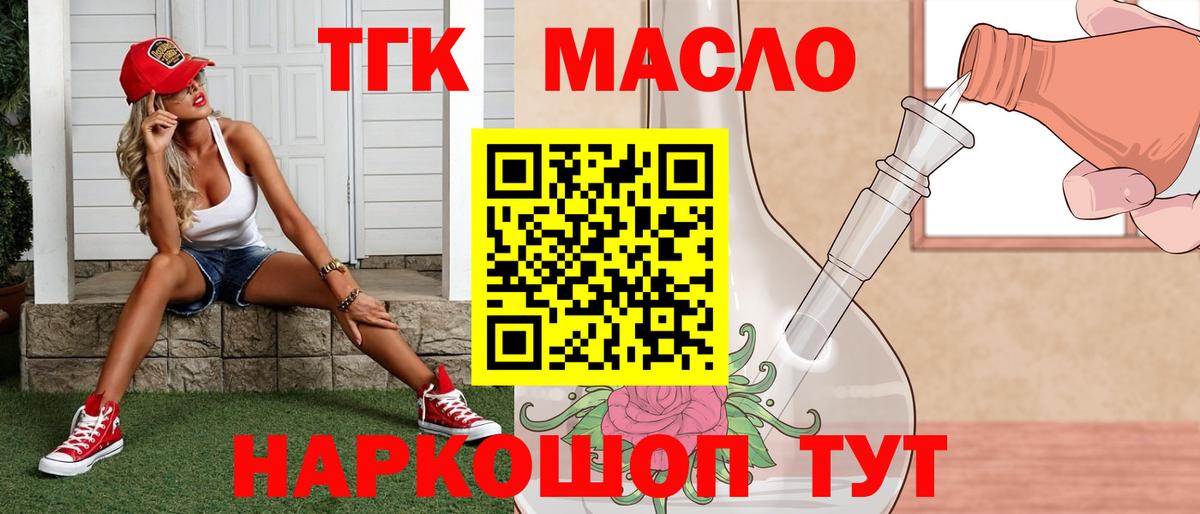 Кубинка  ТГК THC oil  ТГК THC oil  Вход с VPN 