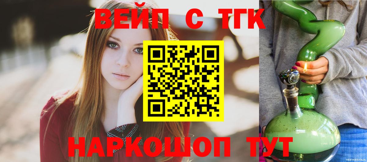 ТГК THC oil Кубинка