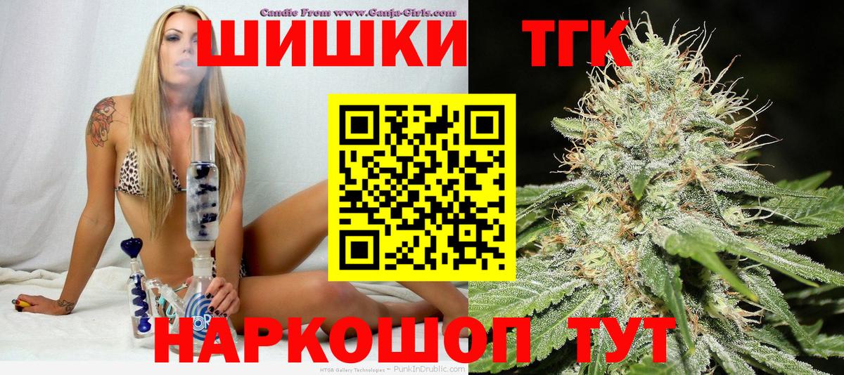 Кубинка  Бошки Шишки Bruce Banner  Канабис THC 21%  Марихуана AK-47  Вход с VPN 